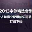 福彩3d字谜天齐网今天